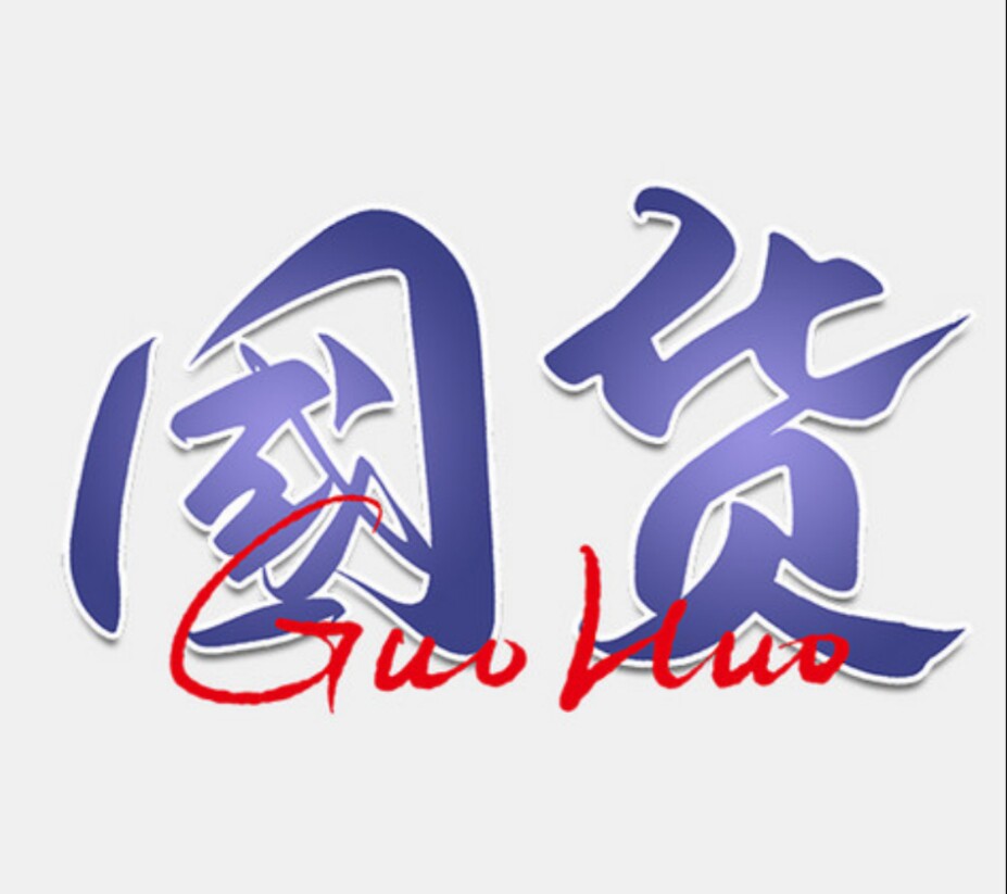 国货养生正品优选