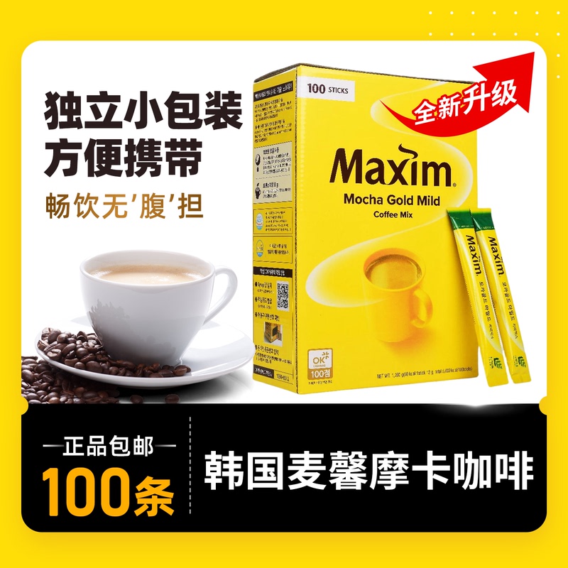 Korean Imported Maxim Freeze-Dried Three-In-One Instant Espresso Coffee Powder for Students, Refreshing, Authentic, Free Shipping Korean Imported Maxim Freeze-Dried Three-In-One Instant Espresso Coffee Powder for Students, Refreshing, Authentic, Free Shipping