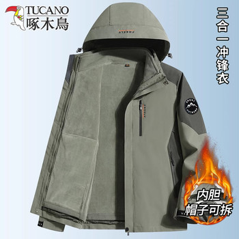 Woodpecker Brand Men's 3-in-1 Detachable Hood Jacket, New Autumn and Winter Windproof and Waterproof Mountaineering Jacket, Trendy