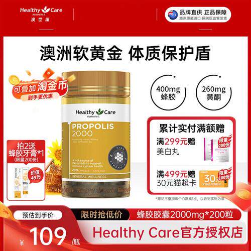 Australian imported HealthyCare HC natural black propolis soft capsules 2000mg official authentic product