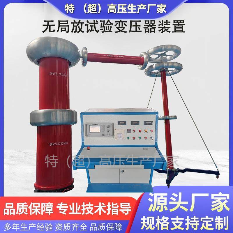 特超高压生产厂家