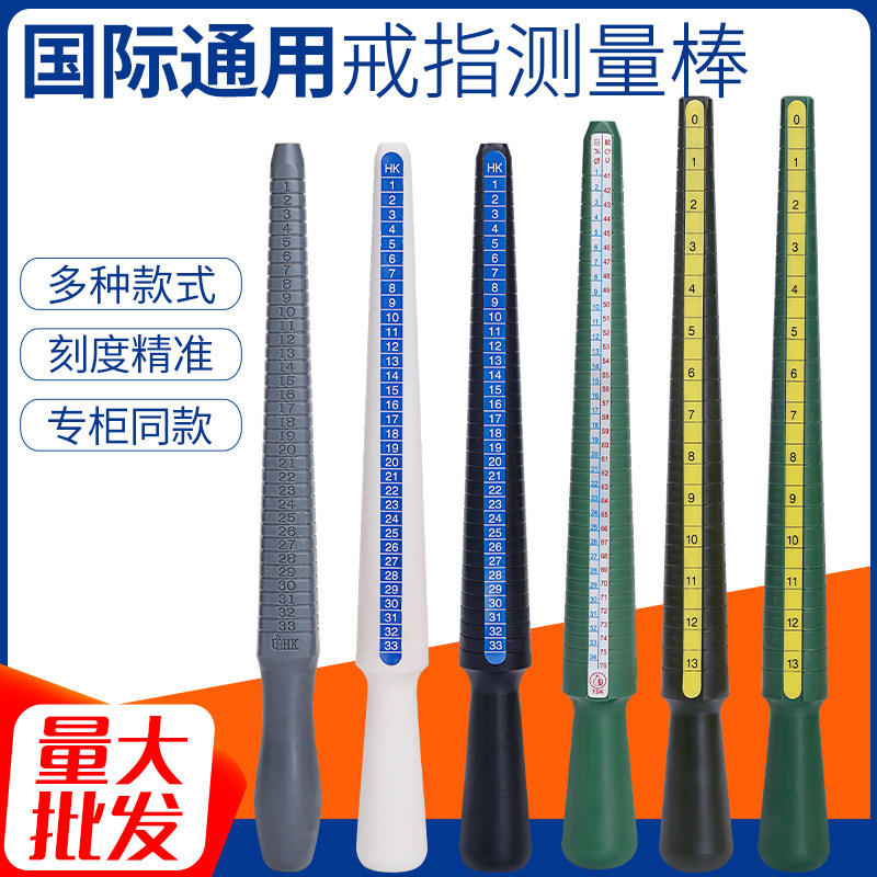 Hong Kong Du Ring Stick Measuring Stick Mido Hong Du Hand Size Stick Finger Measurement Number Ring Size Measuring Tool