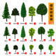 70 Pieces/Pack Architectural Sand Table Model Tree Set DIY Handmade Materials Finished Green Tree Scene Landscaping Plastic Trees