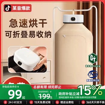 Clothes Dryer for Home Use, Small Foldable Portable Clothes Drying Rack, New Model for Travel, Dormitory, Fast Drying