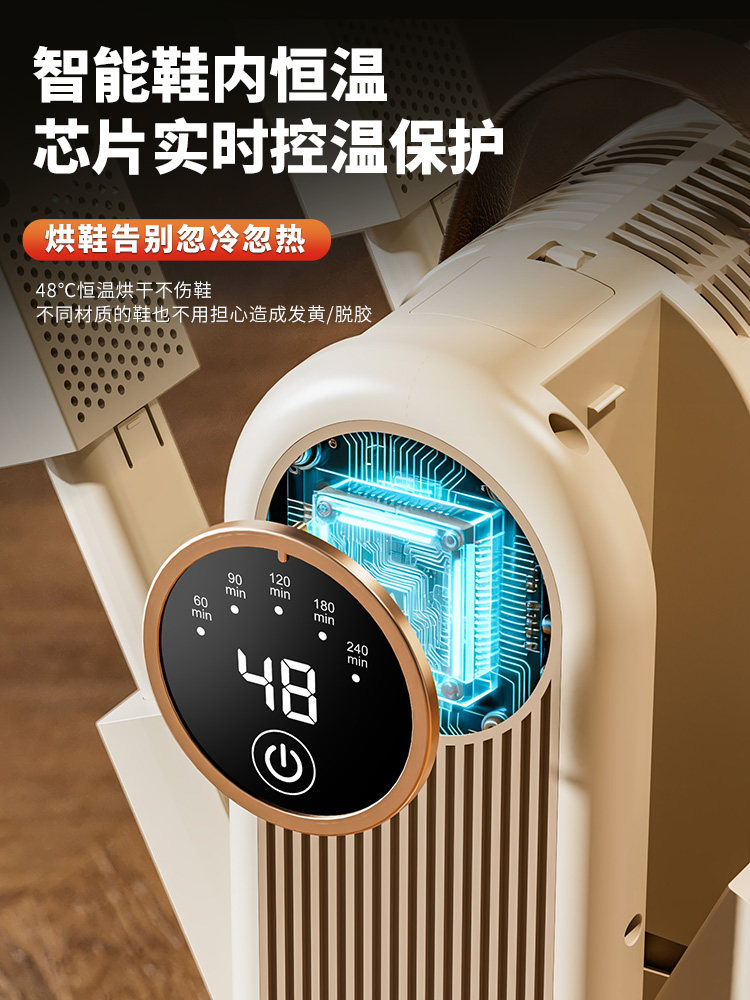 Aromatherapy Shoe Dryer Quickly Enhances Fragrance, Deodorizes, Sterilizes and Removes Odors, 2025 New Model for Home Use in Autumn and Winter