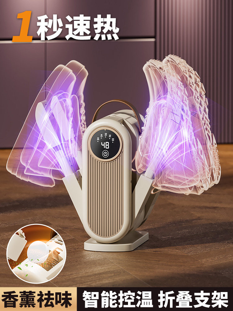 Aromatherapy Shoe Dryer Quickly Enhances Fragrance, Deodorizes, Sterilizes and Removes Odors, 2025 New Model for Home Use in Autumn and Winter