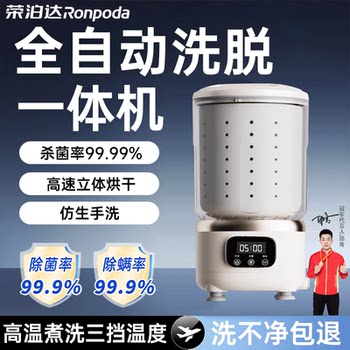 [Good Product Experience]All-In-One Mini Washing Cup for Underwear and Socks, Two-In-One Small Washing Machine Gadget