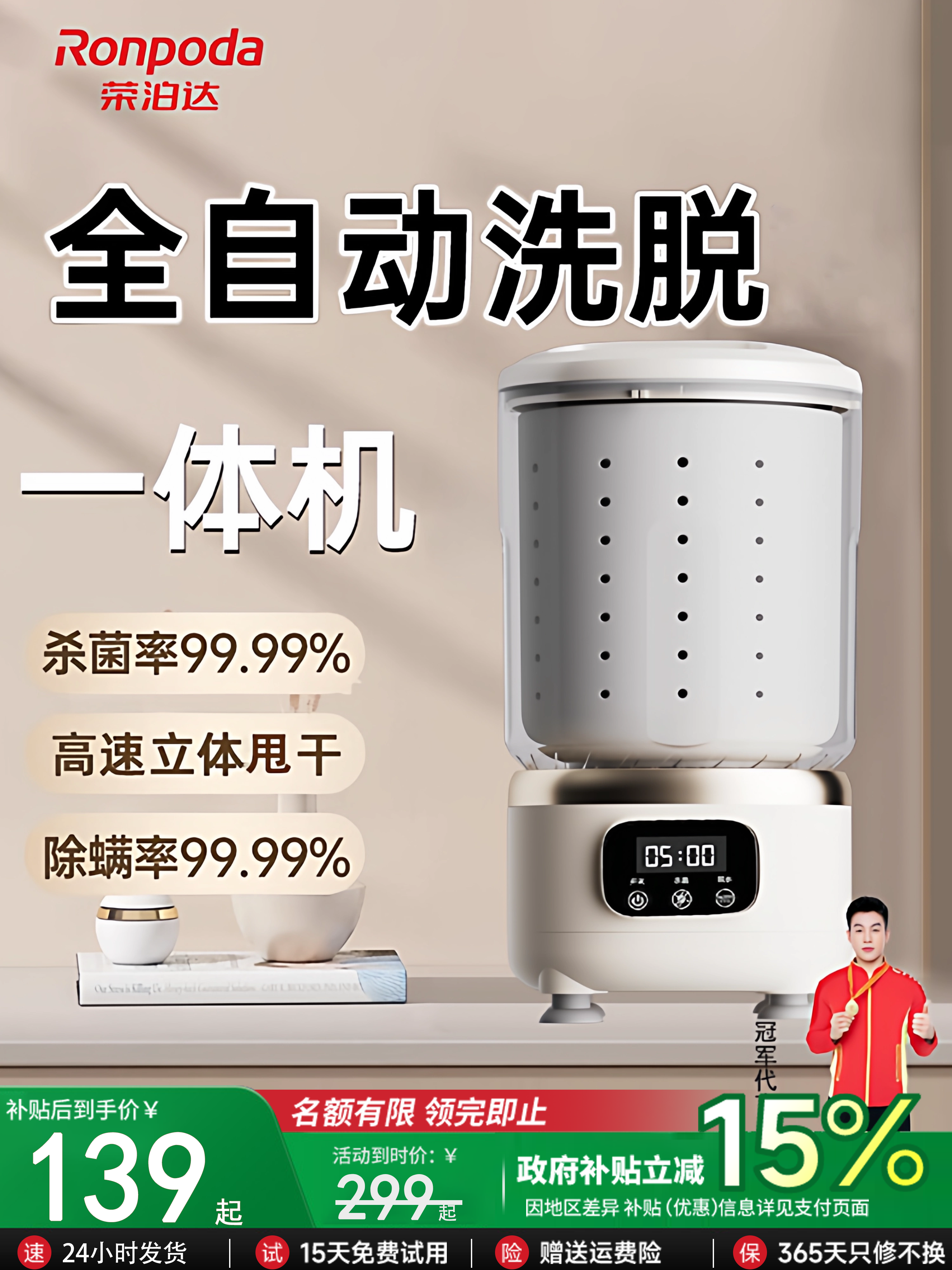 All-In-One Mini Washing Cup for Underwear and Socks, Fully Automatic Two-In-One Small Portable Washing Machine