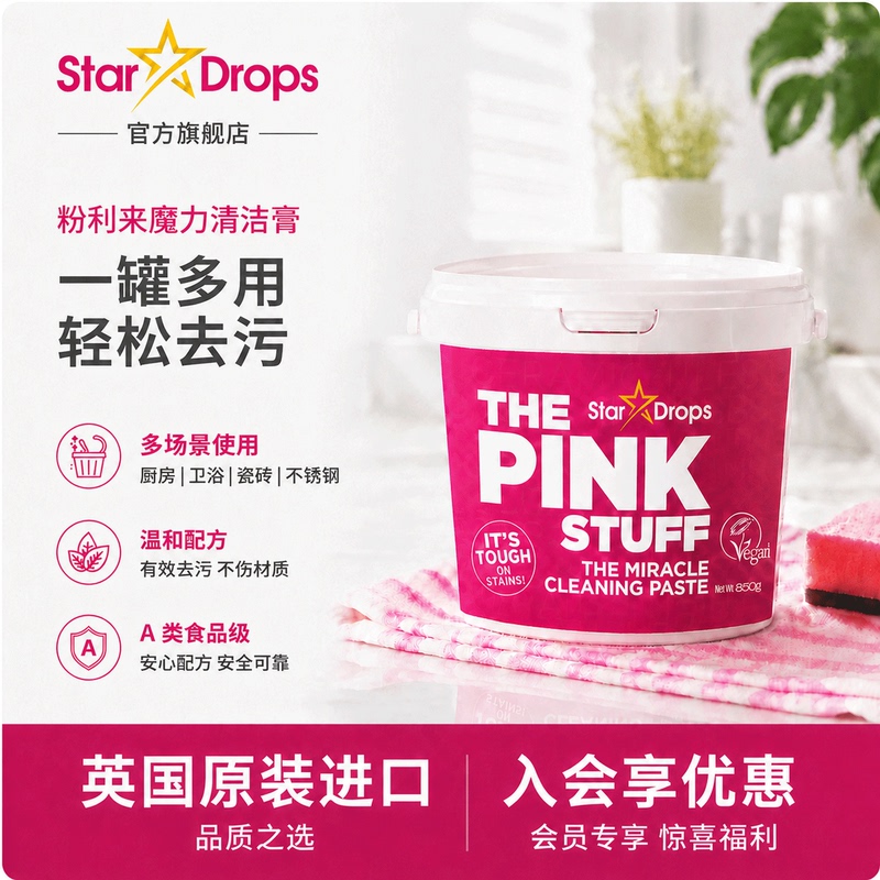 British Stardrops Stainless Steel Cleaning Paste Is a Multi-Functional Kitchen and Bathroom Cleaning Product That Is Powerful in Removing Stains from White Shoes