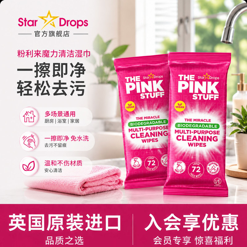 Stardrops Powder Cleaning Wipes for down Jackets, Clothing Stain Removal, Household Multi-Purpose Wet Wipes Stardrops Powder Cleaning Wipes for down Jackets, Clothing Stain Removal, Household Multi-Purpose Wet Wipes