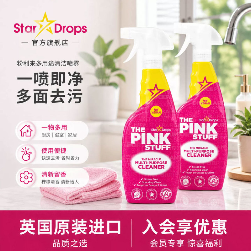 British Stardrops Multi-Purpose Cleaning Spray for Bathroom and Kitchen to Remove Grease and Scale British Stardrops Multi-Purpose Cleaning Spray for Bathroom and Kitchen to Remove Grease and Scale