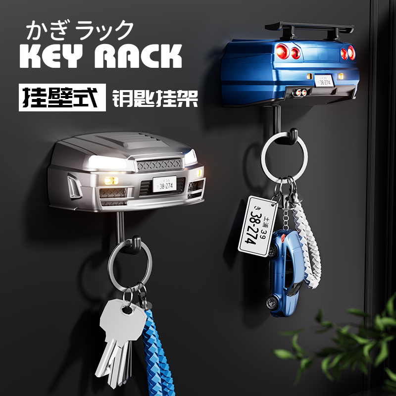 Gtr Car Decorative Keychain Holder Creative Car Open-Style Headlight Keychain Car Hook Initial D