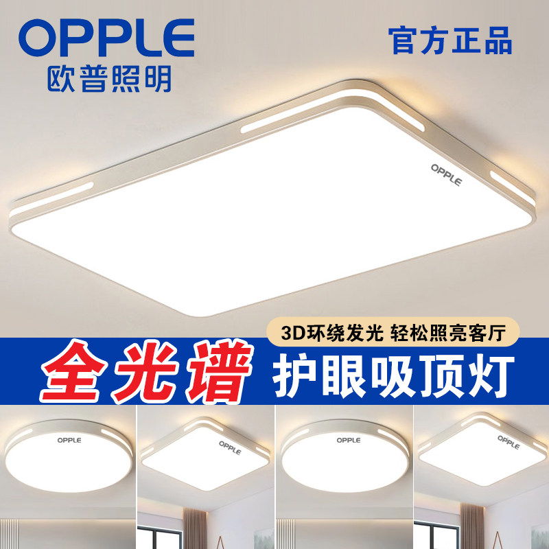 Светодиодная потолочная лампа Op lighting прямоугольная ультратонкая современная минималистичная лампа для спальни, лампа для столовой, лампа для гостиной, упаковочная лампа