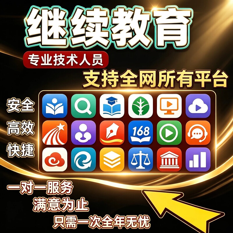 Online Courses/Videos/Learning Platforms/Specialized Continuing Education/National Open University/Extensive Question Bank Practice Exercises/Knowit/Online Learning Resources/Postgraduate Entrance Exams/College Transfer Exams/Professional Training Courses/Publicly Required Courses/Professional Course Training/Assistance with Downloading Online Courses/Videos/Learning Platforms/Specialized Continuing Education/National Open University/Extensive Question Bank Practice Exercises/Knowit/Online Learning Resources/Postgraduate Entrance Exams/College Transfer Exams/Professional Training Courses/Publicly Required Courses/Professional Course Training/Assistance with Downloading