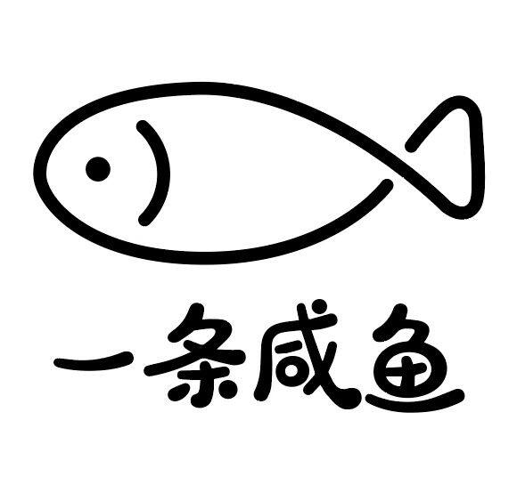 一条咸鱼拼豆的LOGO