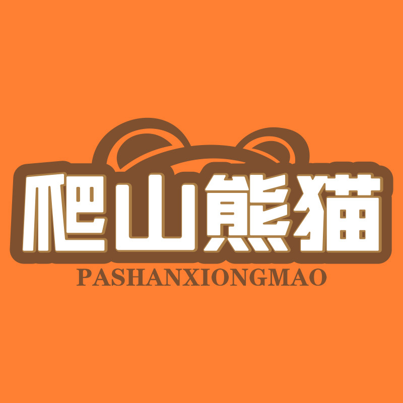 爬山熊猫旗舰店