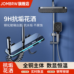 Official Genuine All-Copper Thermostatic Shower Set for Home Bathroom, Showerhead with Pressure Boosting for Rain Shower