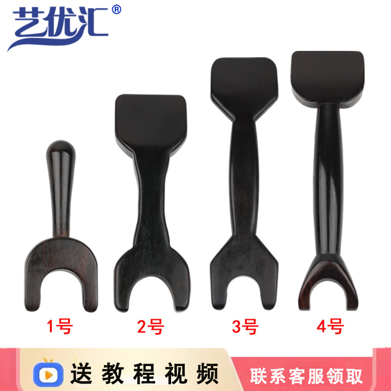 艺优汇黑檀木升阳铲拨筋棒美容棒面部刮痧家用全身拔经络刮