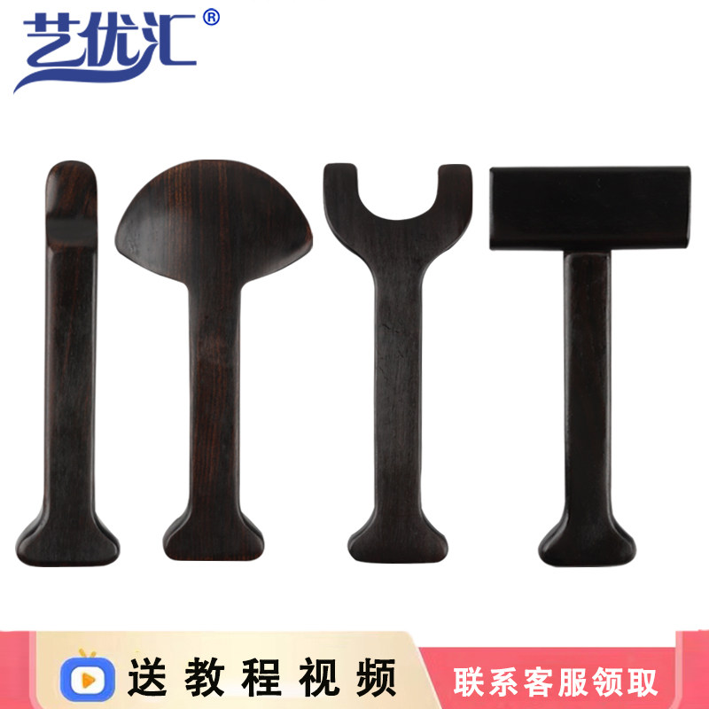 艺优汇黑檀木棍疗棍筋刮痧背部工具舒筋棒拨筋点穴按摩棒