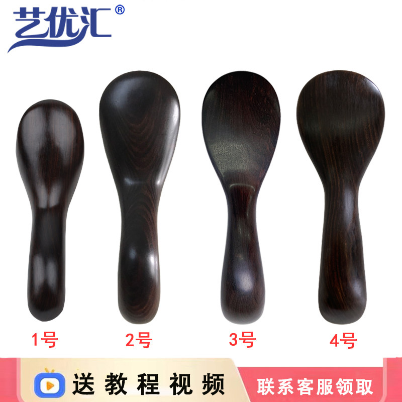 艺优汇紫光檀黑檀木妙手弯月勺腹部点穴保健按摩器刮痧铲擀筋棒