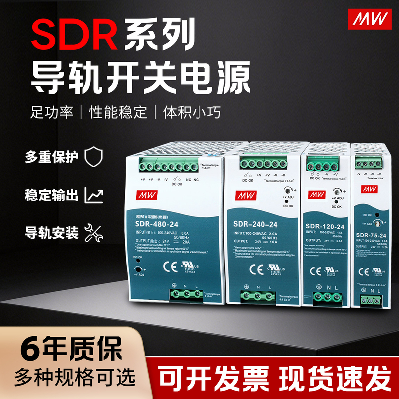 Sdr Rail-Mounted Switching Power Supply-240-24V12V/48V/5A/10A/20Asdr960-120Wsdr-480W