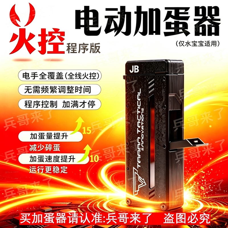 Fire Control New Version Electric Egg Incubator Compatible With: Beiqing 2011g17 Oyg18 Jinbo Fenglin Volcano Fire Crane P320 Fire Control New Version Electric Egg Incubator Compatible With: Beiqing 2011g17 Oyg18 Jinbo Fenglin Volcano Fire Crane P320