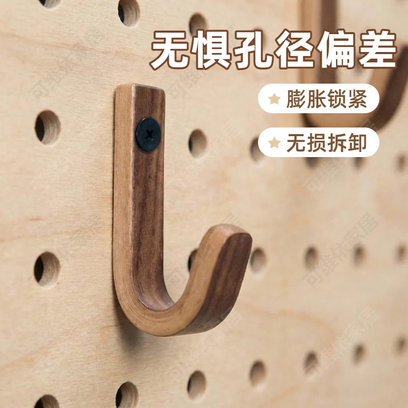 26-Year-Old Brand New Wooden Pegboard Accessories with Adjustable Hole Diameter of 14mm, Multifunctional Black Walnut Solid Wood Hooks for Clothes