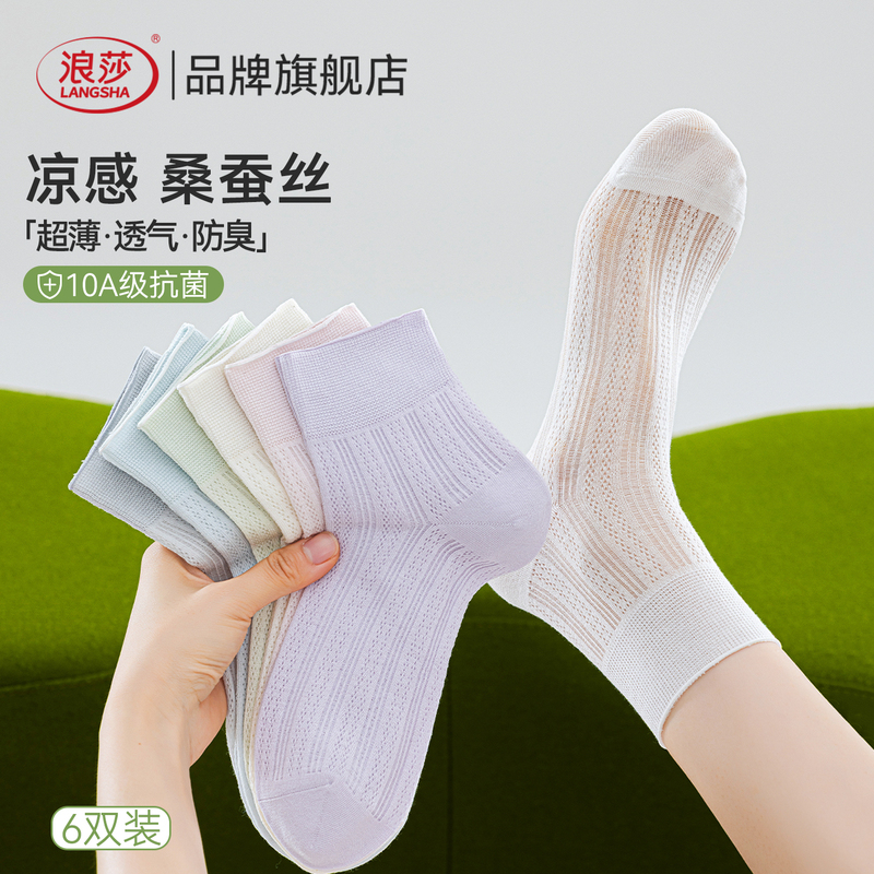 Langsha Mulberry Silk Socks, Summer Thin Style, Women's Mid-Calf Socks, Antibacterial, Deodorant, Anti-Foot Odor, Breathable, Seamless Cotton Socks for Summer Langsha Mulberry Silk Socks, Summer Thin Style, Women's Mid-Calf Socks, Antibacterial, Deodorant, Anti-Foot Odor, Breathable, Seamless Cotton Socks for Summer