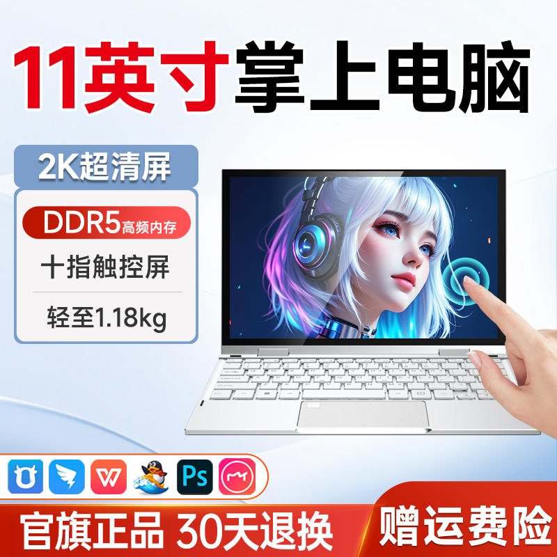 [360-Degree Foldable Touchscreen] Mini Laptop 10.95inch Tablet 2-in-1 Thin and Light Business Notebook Portable Small-Sized Home Handheld Computer for College Students and Stock Trading