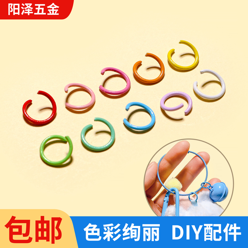 1.2*10 Candy-Colored Open Rings Small Metal Rings Handmade Metal Connecting Rings DIY Keychain Accessories Materials