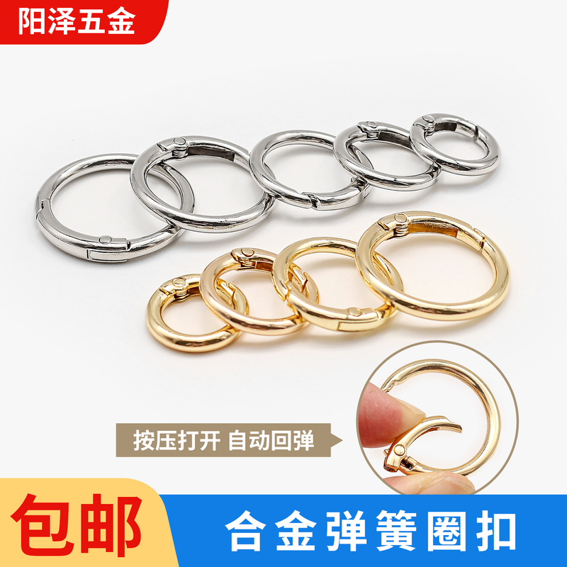 Metal Zinc Alloy Spring Buckle DIY Open Ring Circular Ring Movable Keychain Women's Bag Accessories Hook Buckle Connecting Ring Metal Zinc Alloy Spring Buckle DIY Open Ring Circular Ring Movable Keychain Women's Bag Accessories Hook Buckle Connecting Ring