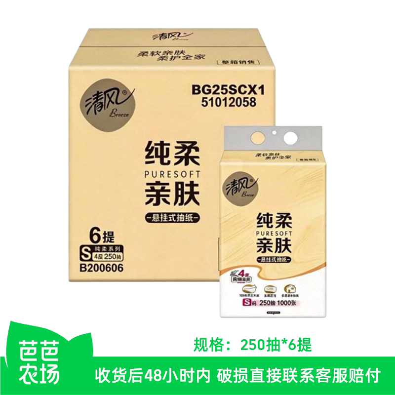 [Baba Farm] Qingfeng Hanging Tissue Paper 250 Sheets*6 Packs