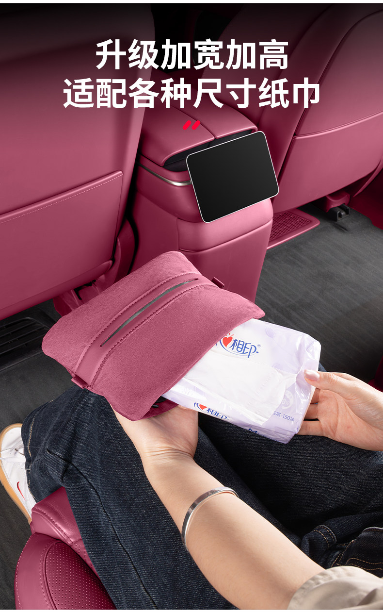 Suitable for 6 Nio Es8 Models, the Same Style as the In-Car Magnetic Suede Tissue Holder, Rear Seat Tissue Box, Car Interior Decoration