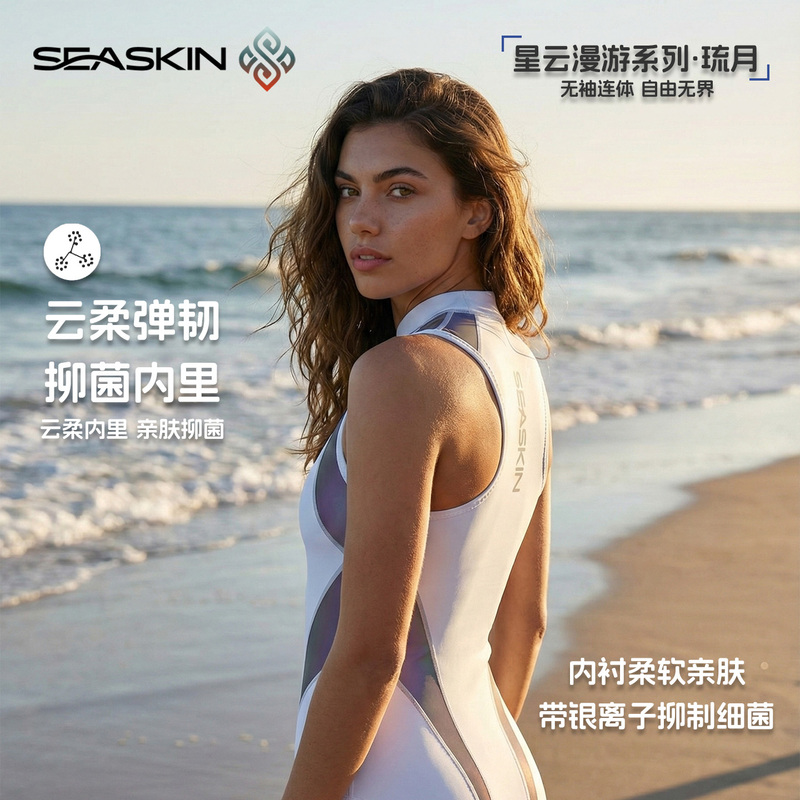 Ocean Skeleton Diving Suit Women's Vest Sleeveless Extreme Color-Changing 2mm Jellyfish Suit Wetsuit Snorkeling Swimsuit Ocean Skeleton Diving Suit Women's Vest Sleeveless Extreme Color-Changing 2mm Jellyfish Suit Wetsuit Snorkeling Swimsuit