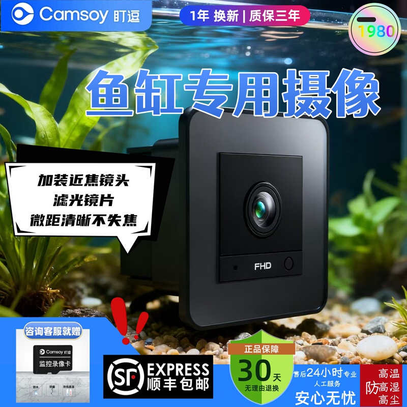Special Camera for Fish Tanks with High Frame Rate, Ultra-Clear Wifi, Smart Night Vision, Close-Up Camera That Does Not Lose Focus