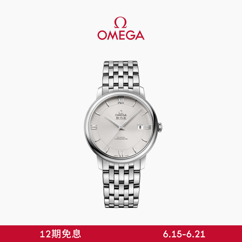 Omega Omega Official Flagship Store De Ville Series Elegant Watch Automatic Mechanical Watch for Men [Father's Day]
