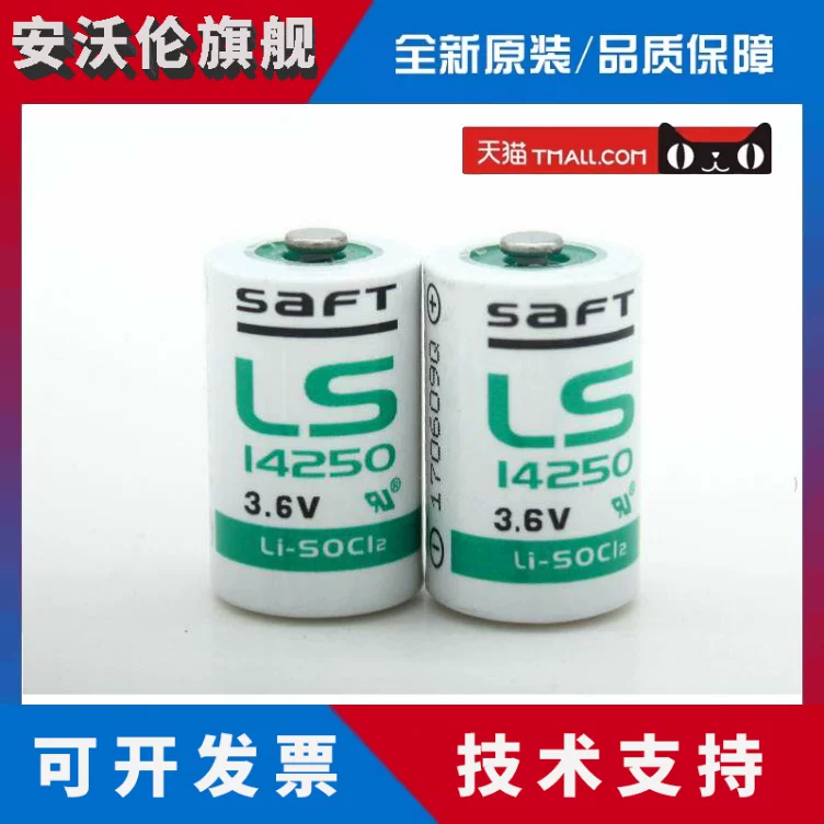 SAFT литиевая батарея LS14250 3.6V IoT позиционер температурный инструмент и пр. PLC программируемое оборудование 1/2