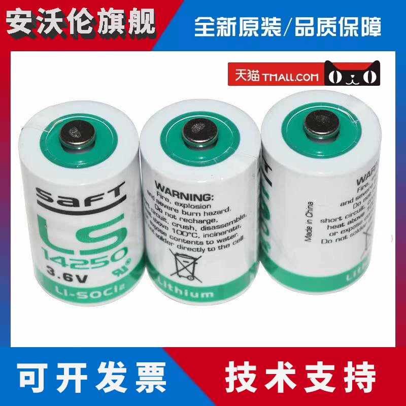 Новая оригинальная подлинная SAFT LS14250 1/2AA 3,6В зондовая батарея замещает ER14250