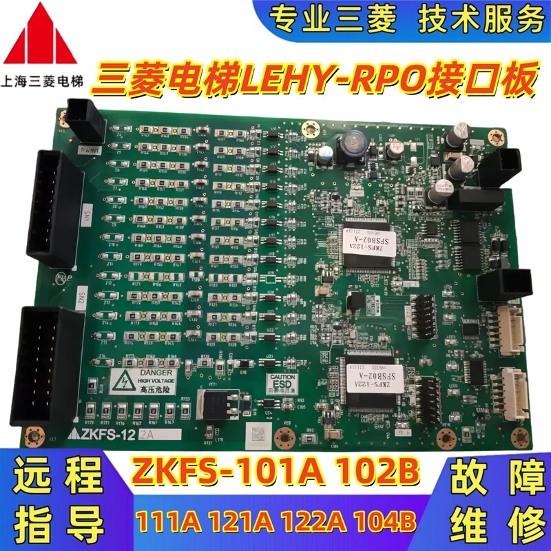 Mitsubishi Lehy Interface Board Zkfs-101A 102B 104 111 117 121 122 123 177 181