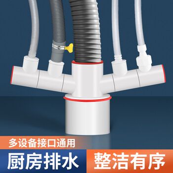 Kitchen sewer pipe three-way anti-odor artifact dishwasher water purifier filter drain pipe multi-functional joint