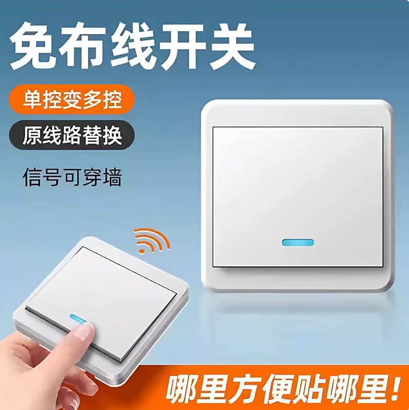 Wireless Smart Remote Control Switch Panel, No Wiring Required, 220V Household Light Dual Control, Freely Stickable, Remote Control Bedside