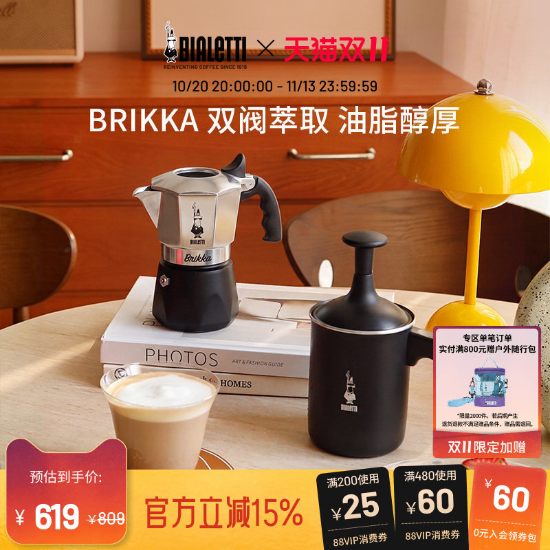 Bialetti Double-Valve Moka Pot Home Coffee Maker Italian Outdoor Portable Coffee Set