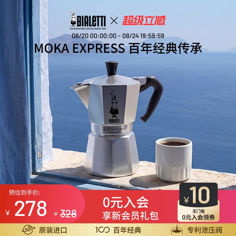 Bialetti Classic Moka Pot Home Coffee Maker Italian Outdoor Portable Coffee Set Extraction Bialetti Classic Moka Pot Home Coffee Maker Italian Outdoor Portable Coffee Set Extraction