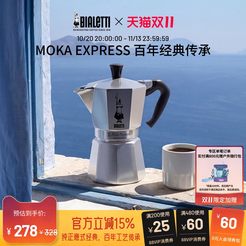 Bialetti Classic Moka Pot Home Coffee Maker Italian Outdoor Portable Coffee Set Extraction Bialetti Classic Moka Pot Home Coffee Maker Italian Outdoor Portable Coffee Set Extraction