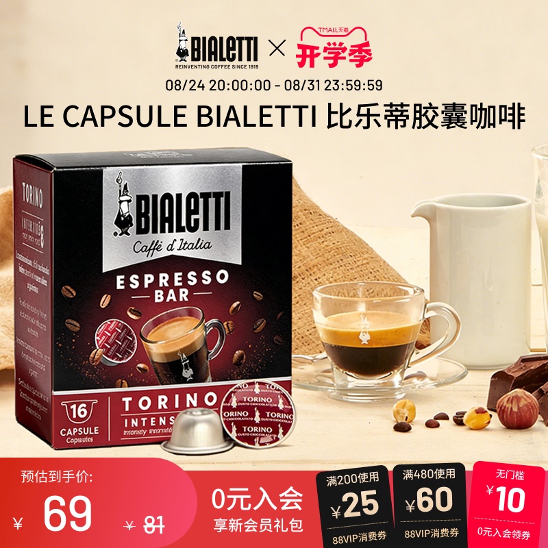Bialetti Italian Capsule Coffee Original Imported Classic Mellow Flavor for Home and Office Use Bialetti Italian Capsule Coffee Original Imported Classic Mellow Flavor for Home and Office Use
