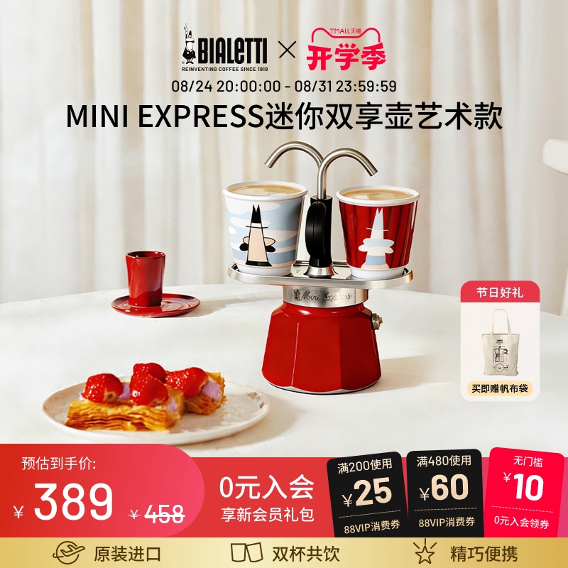 【Holiday Gift】Bialetti Moka Pot Double Pot Household Coffee Maker Sharing Pot Portable