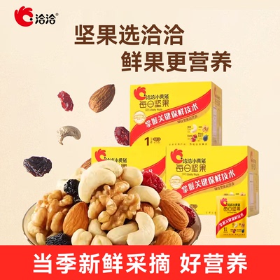 洽洽小蓝袋益生菌每日坚果