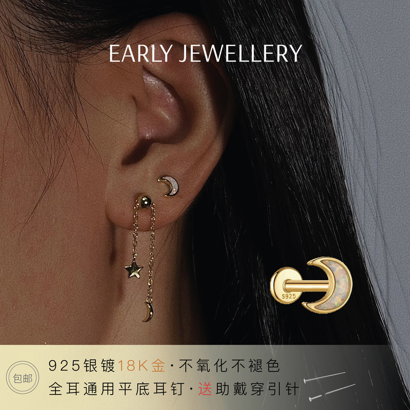 925 Silver Plated with 18K Gold, Opal Moon Flat-Back Earrings, Light Luxury Piercing Studs, Universal Fit for All Ears, Nickel-Free and Hypoallergenic
