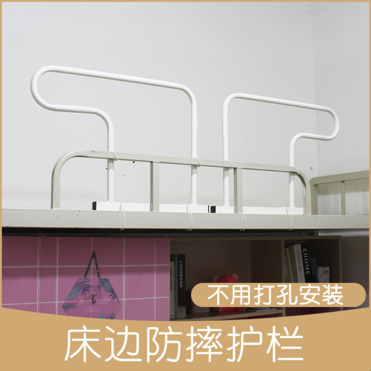 Верхняя койка для студентов колледжа, защита от падения, защитное ограждение, ограждение для женского общежития, артефакт, повышающая перегородка