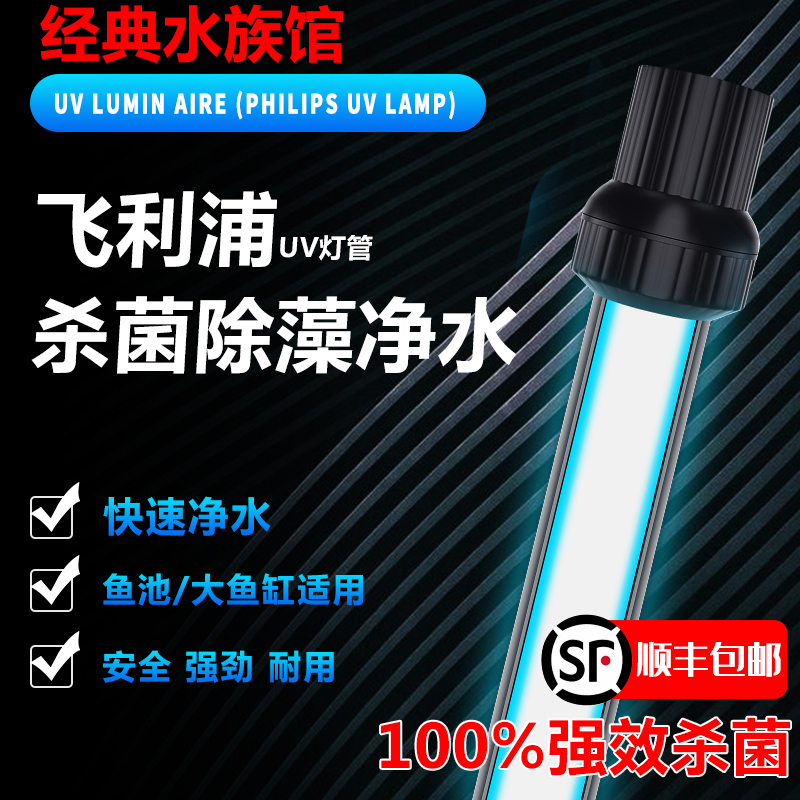 Koi fish pond germicidal lamp Submersible fish tank Aquarium UV UV germicidal lamp 15w30w55W Algae sterilization